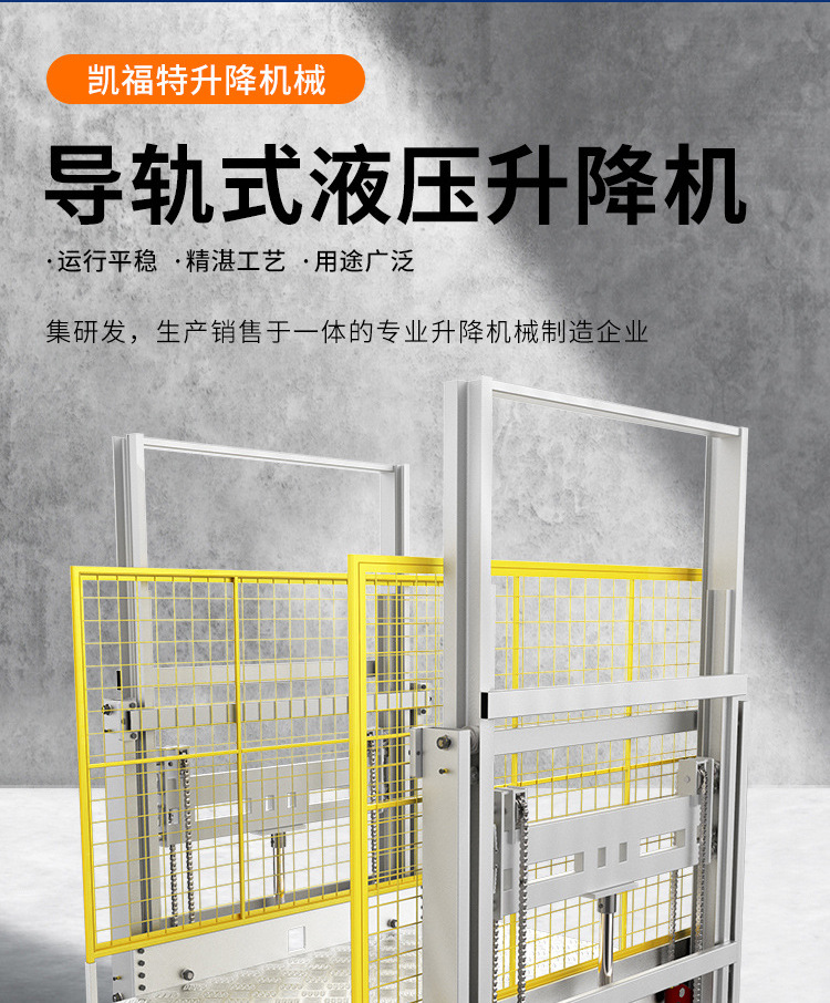 龙潭液压货梯厂家一站式服务内容